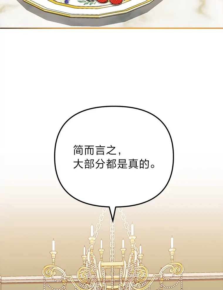 25.交朋友 第76页