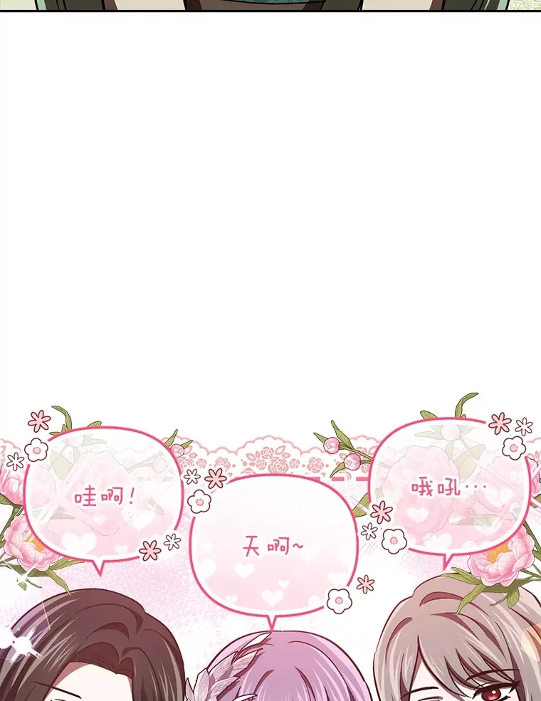 25.交朋友 第78页