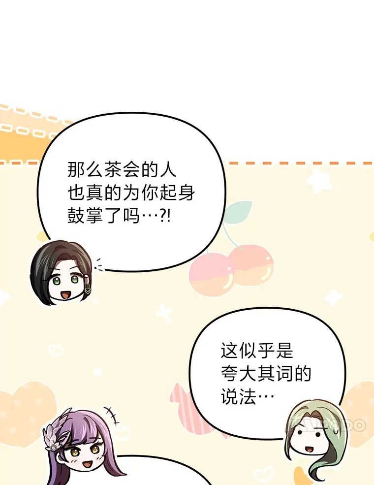 25.交朋友 第80页