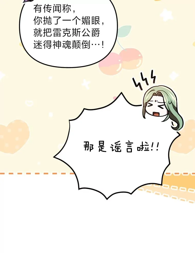 25.交朋友 第81页