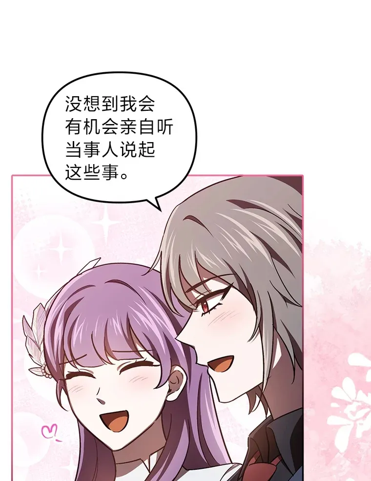 25.交朋友 第82页