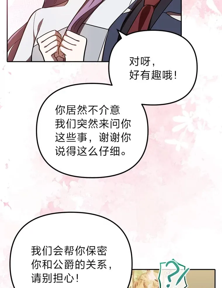 25.交朋友 第83页