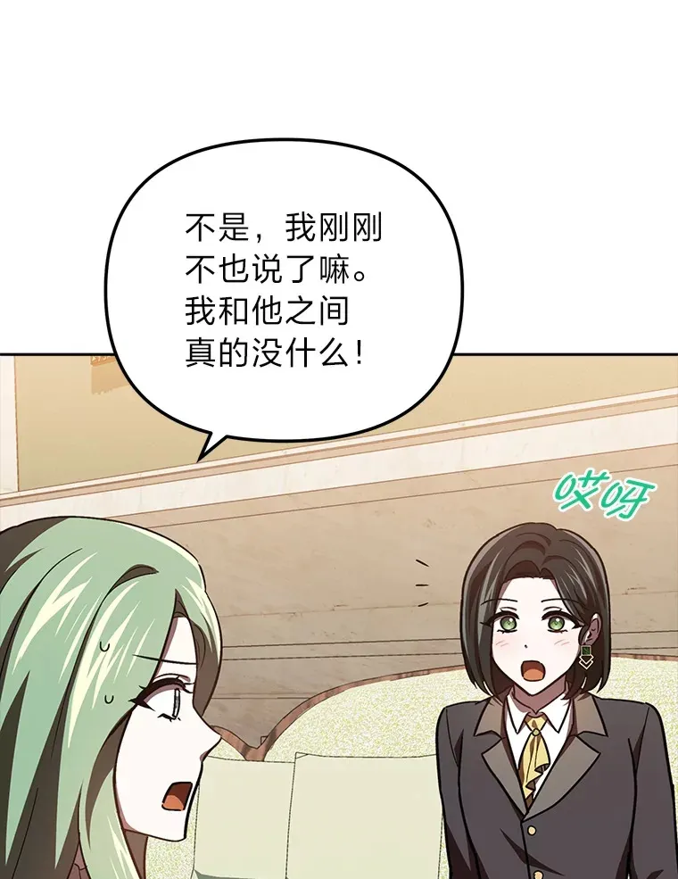 25.交朋友 第85页