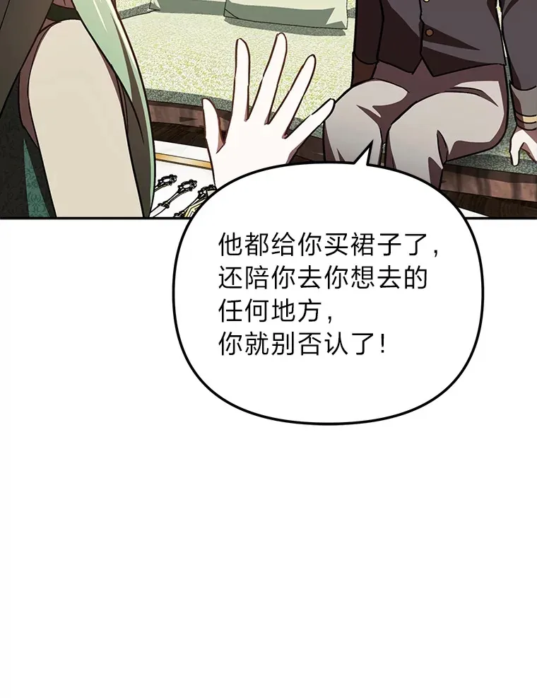 25.交朋友 第86页