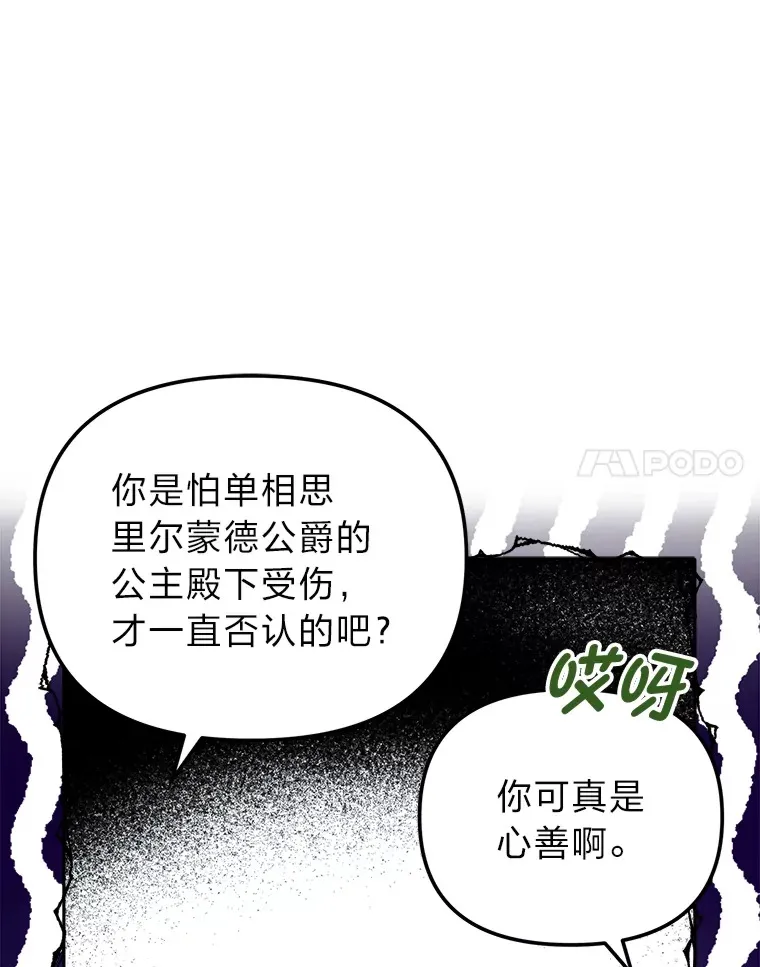 25.交朋友 第87页