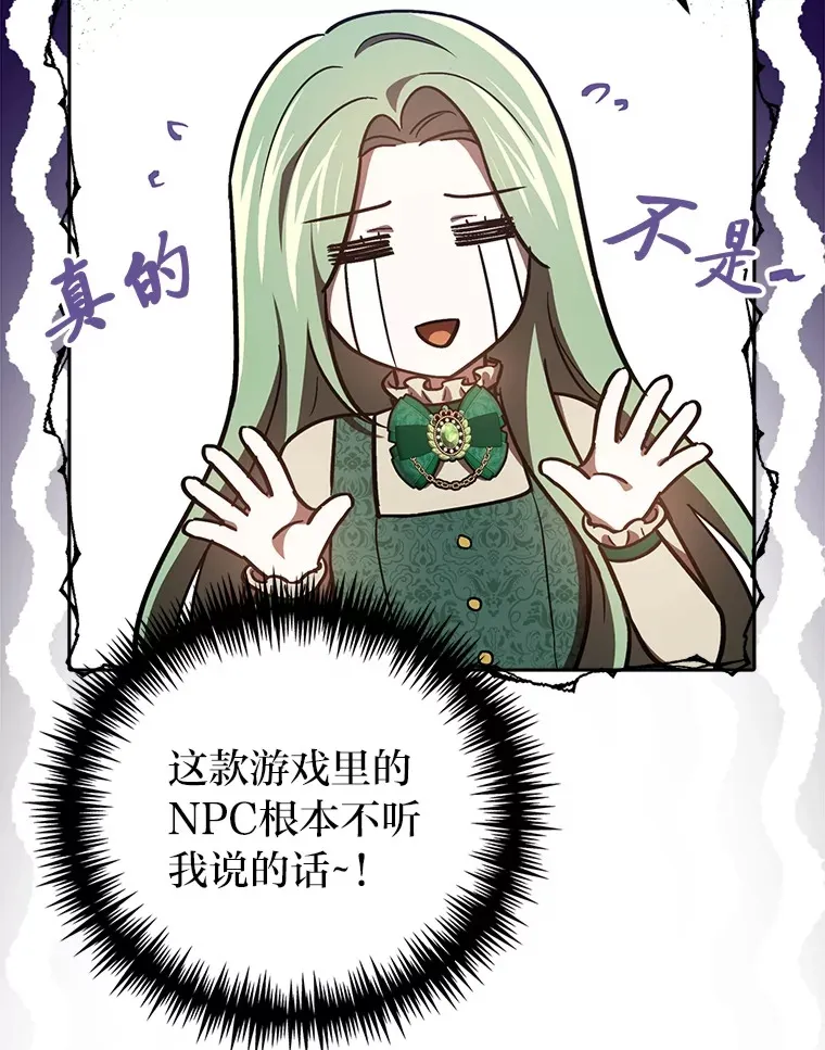 25.交朋友 第88页