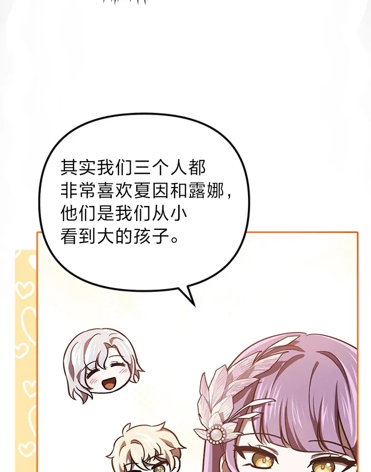 25.交朋友 第89页