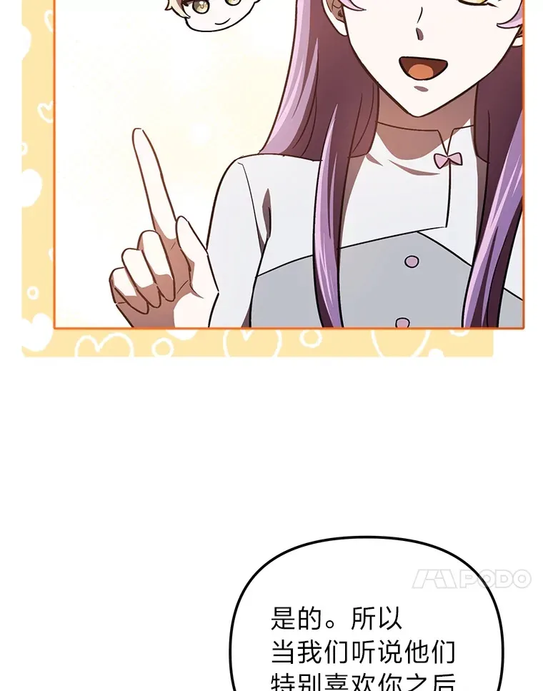 25.交朋友 第90页