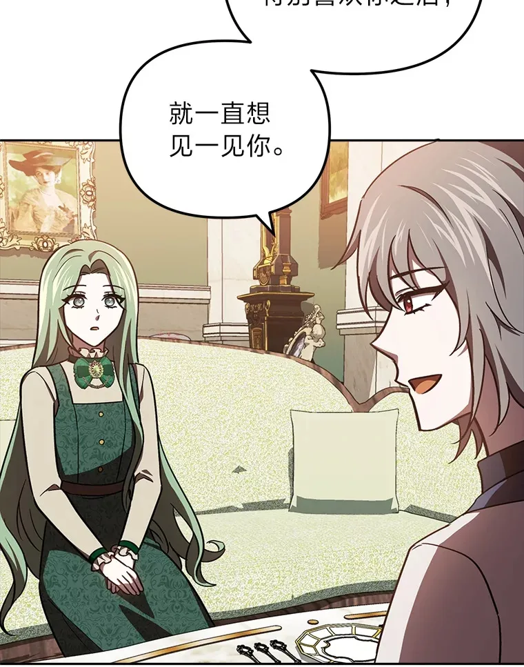 25.交朋友 第91页