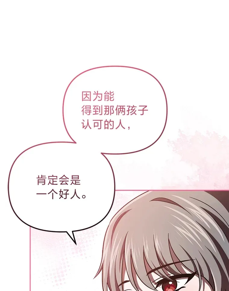 25.交朋友 第92页