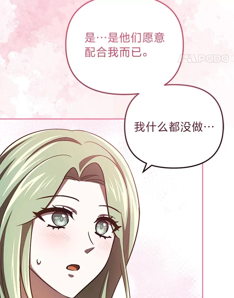 25.交朋友 第94页