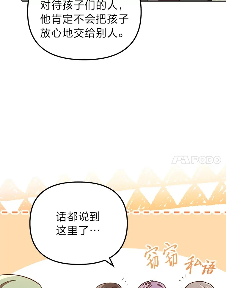25.交朋友 第97页