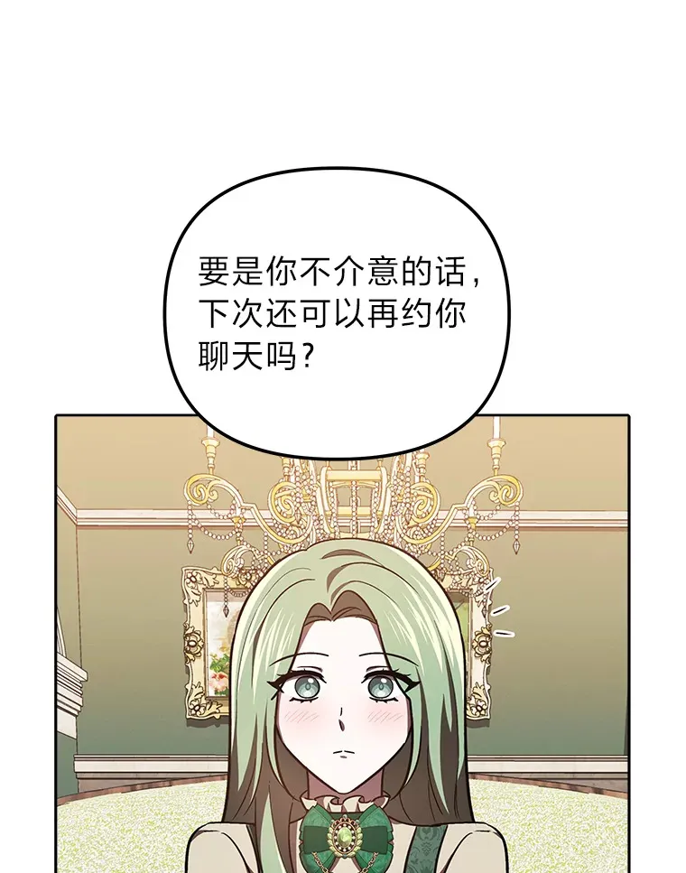 25.交朋友 第99页