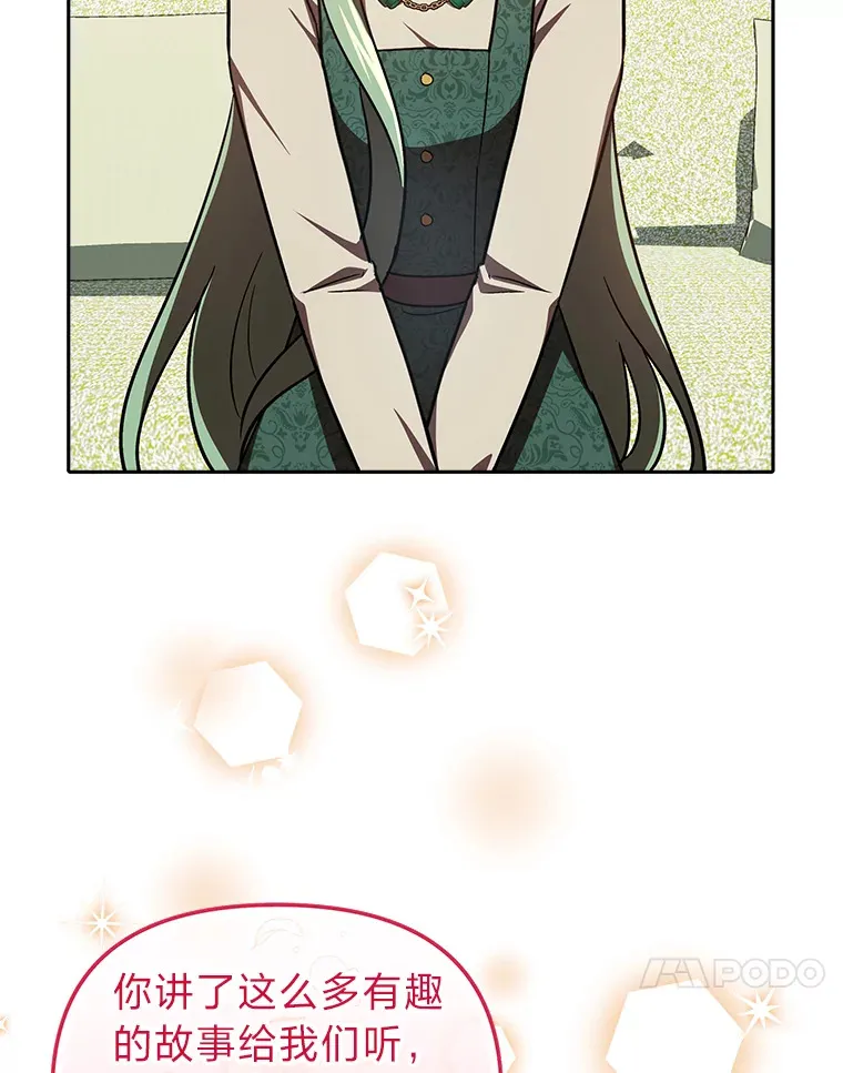 25.交朋友 第100页