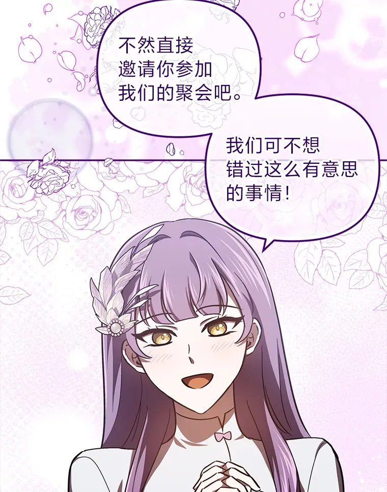 25.交朋友 第103页