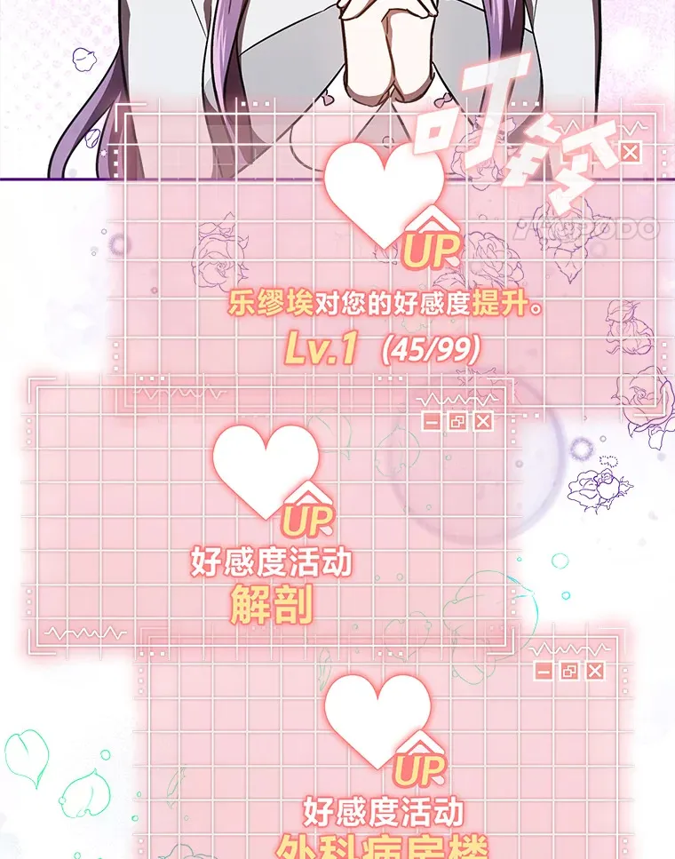 25.交朋友 第104页