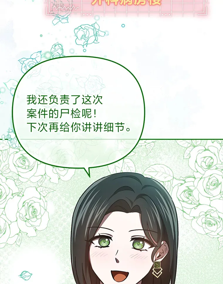 25.交朋友 第105页