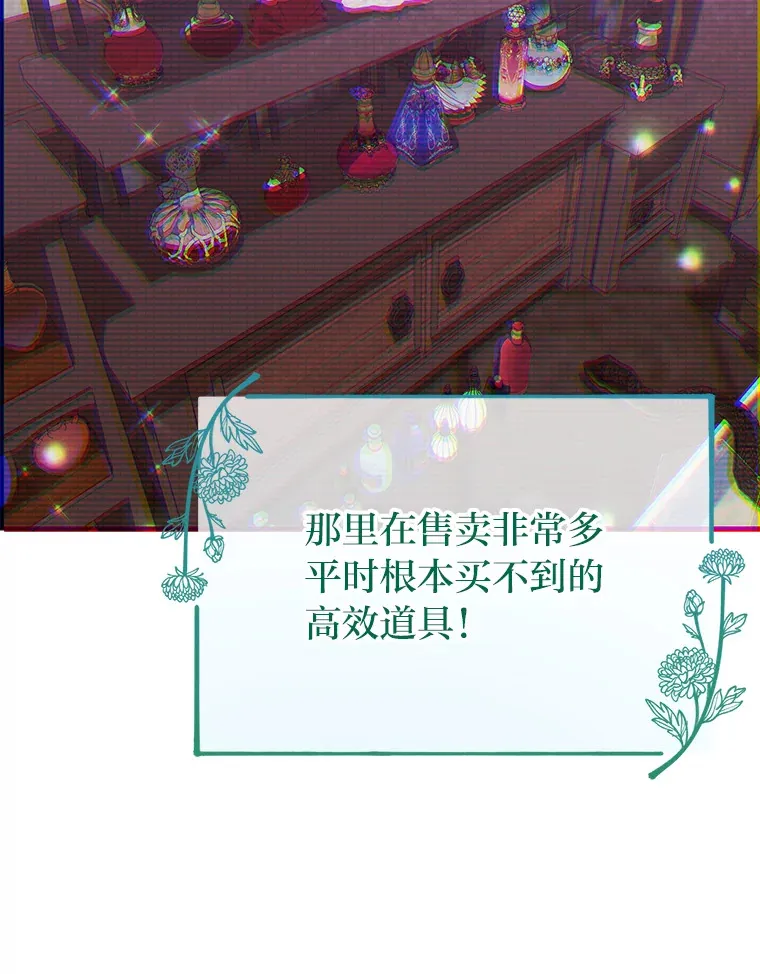 25.交朋友 第110页