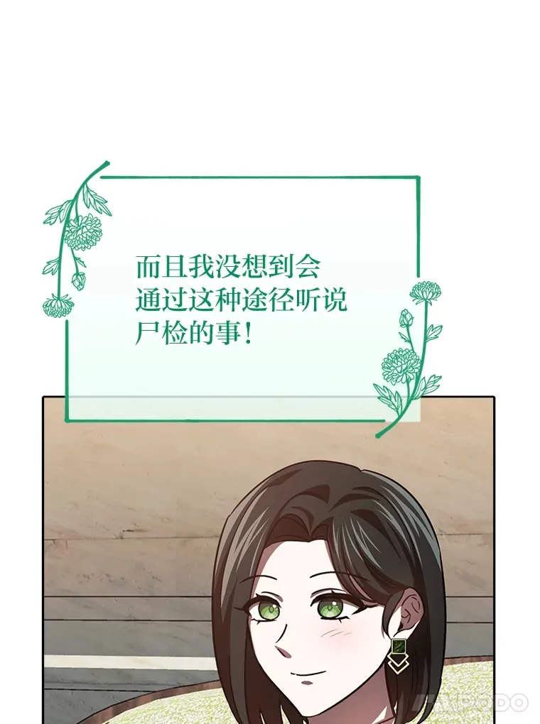 25.交朋友 第111页