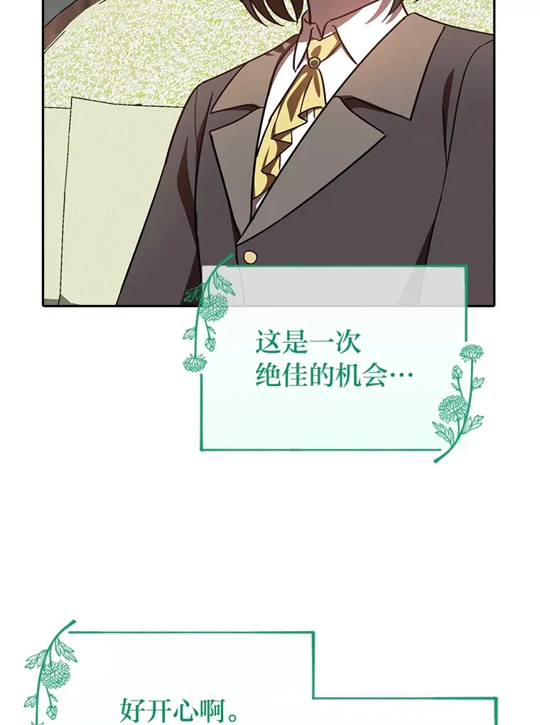 25.交朋友 第112页