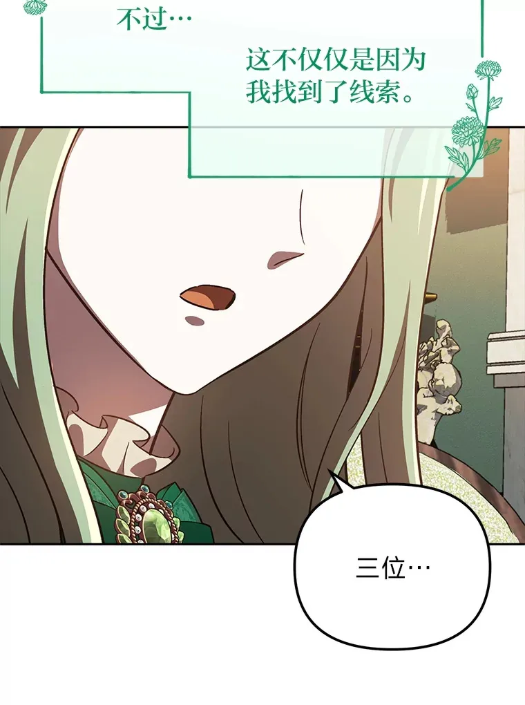 25.交朋友 第113页