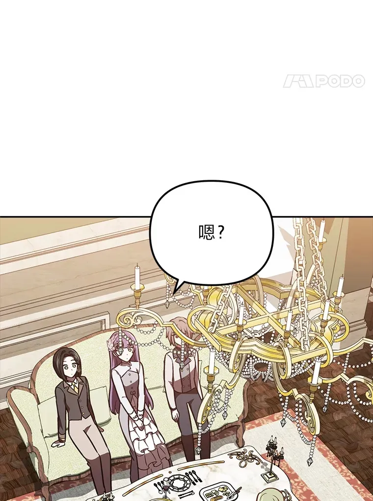 25.交朋友 第114页
