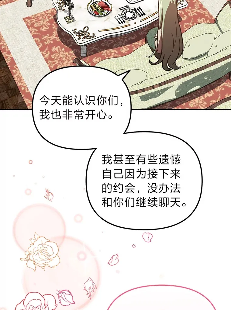 25.交朋友 第115页