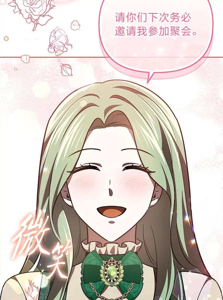 25.交朋友 第116页