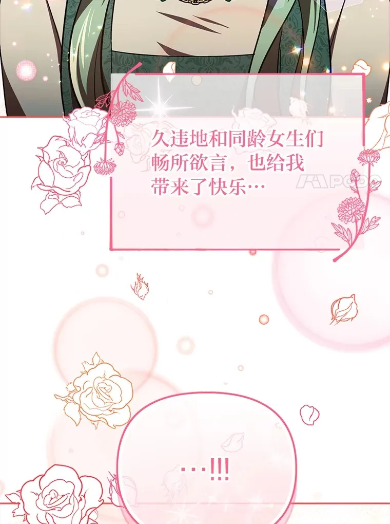 25.交朋友 第117页