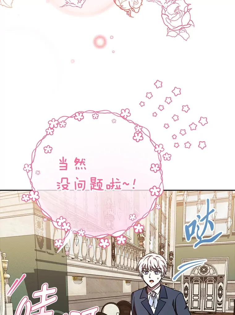 25.交朋友 第119页