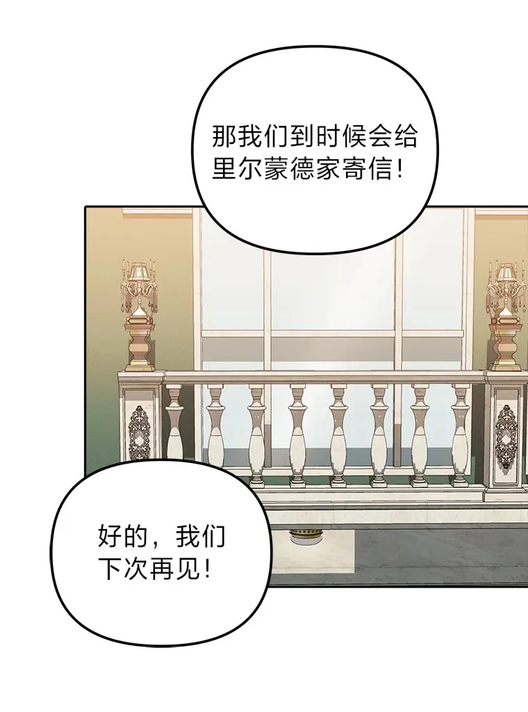 25.交朋友 第122页
