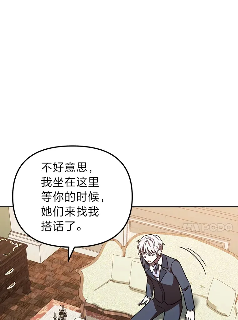 25.交朋友 第123页