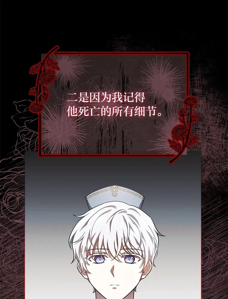 26.说服艾拉尔 第6页