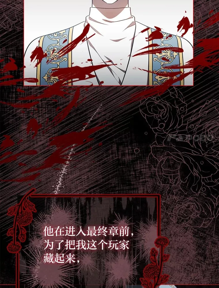 26.说服艾拉尔 第7页