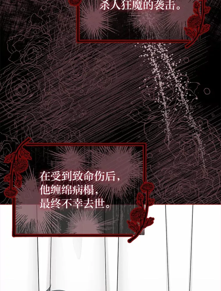 26.说服艾拉尔 第9页
