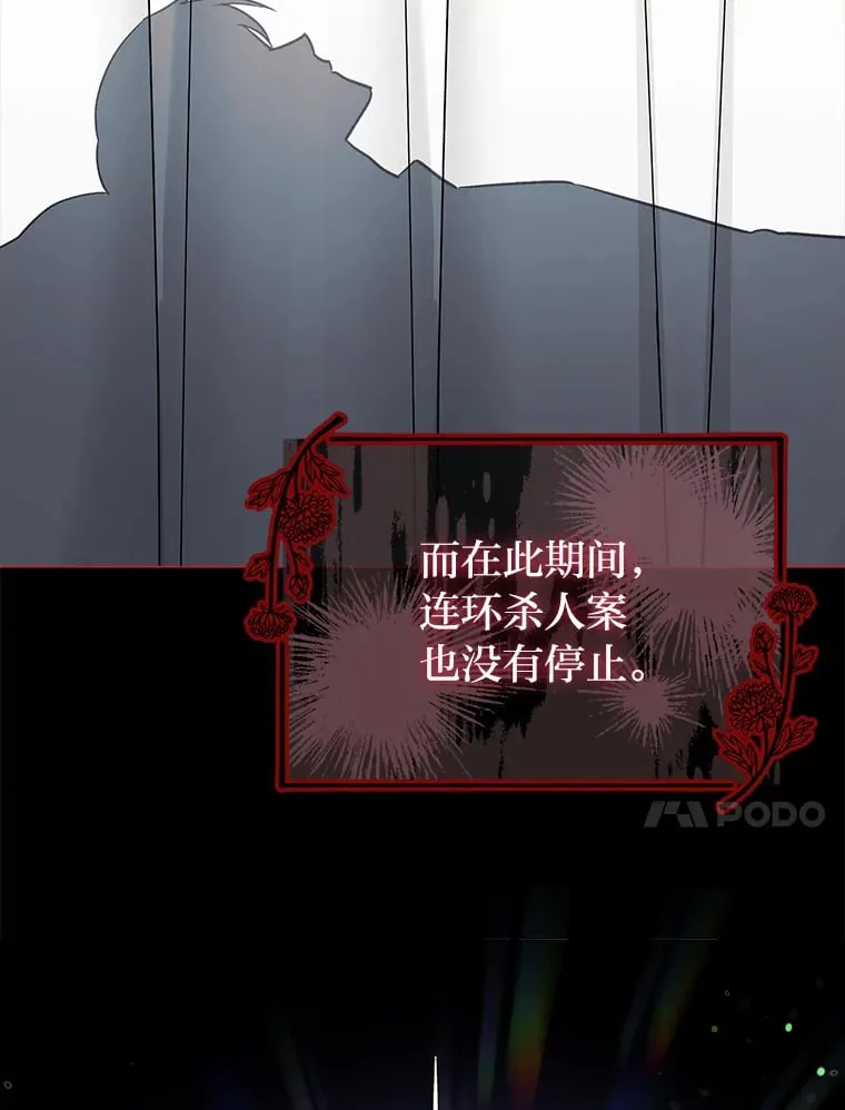 26.说服艾拉尔 第10页
