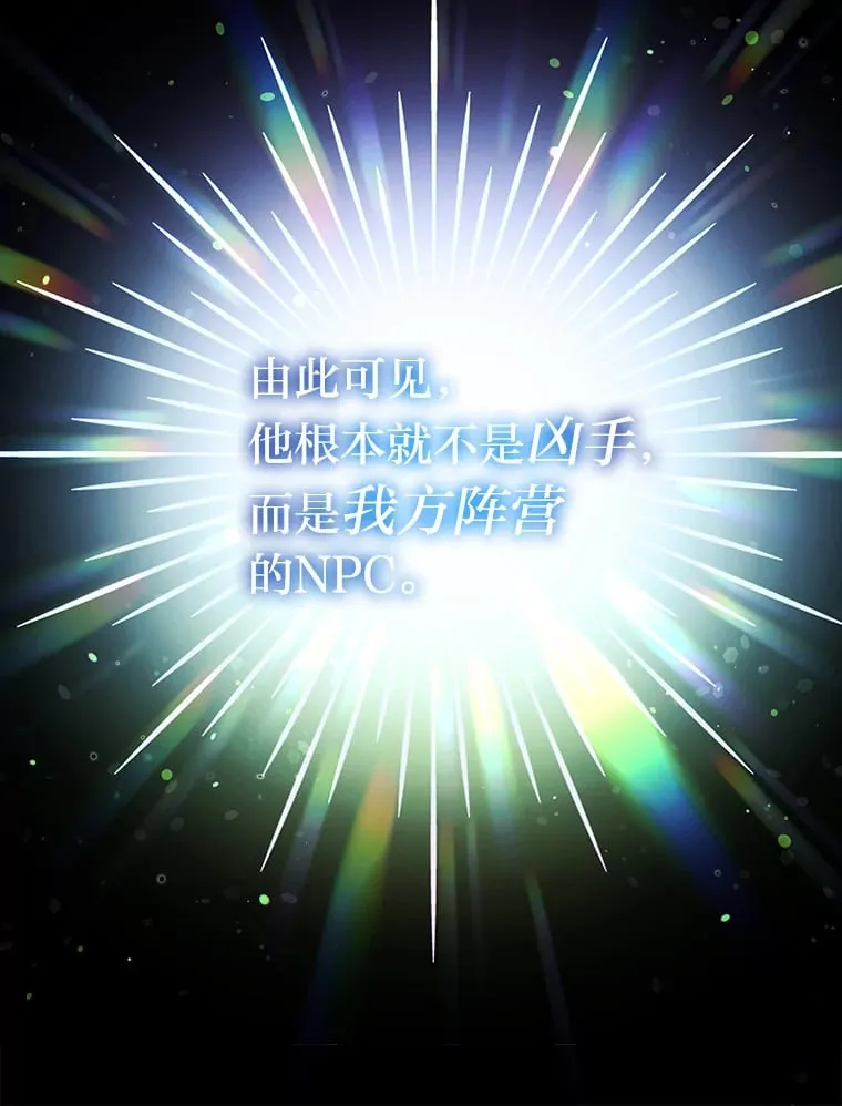 26.说服艾拉尔 第11页