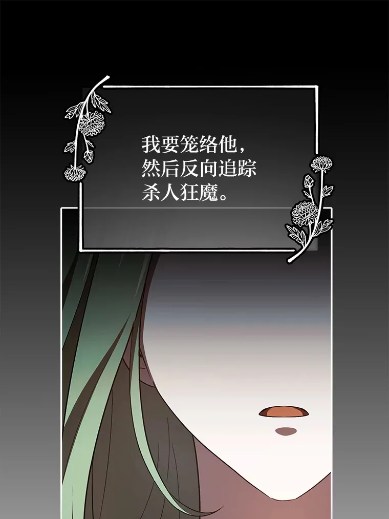 26.说服艾拉尔 第12页