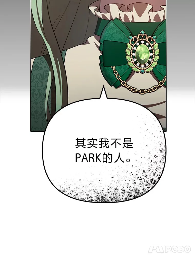 26.说服艾拉尔 第13页