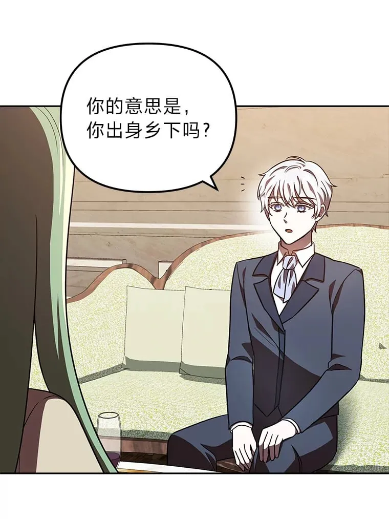 26.说服艾拉尔 第14页