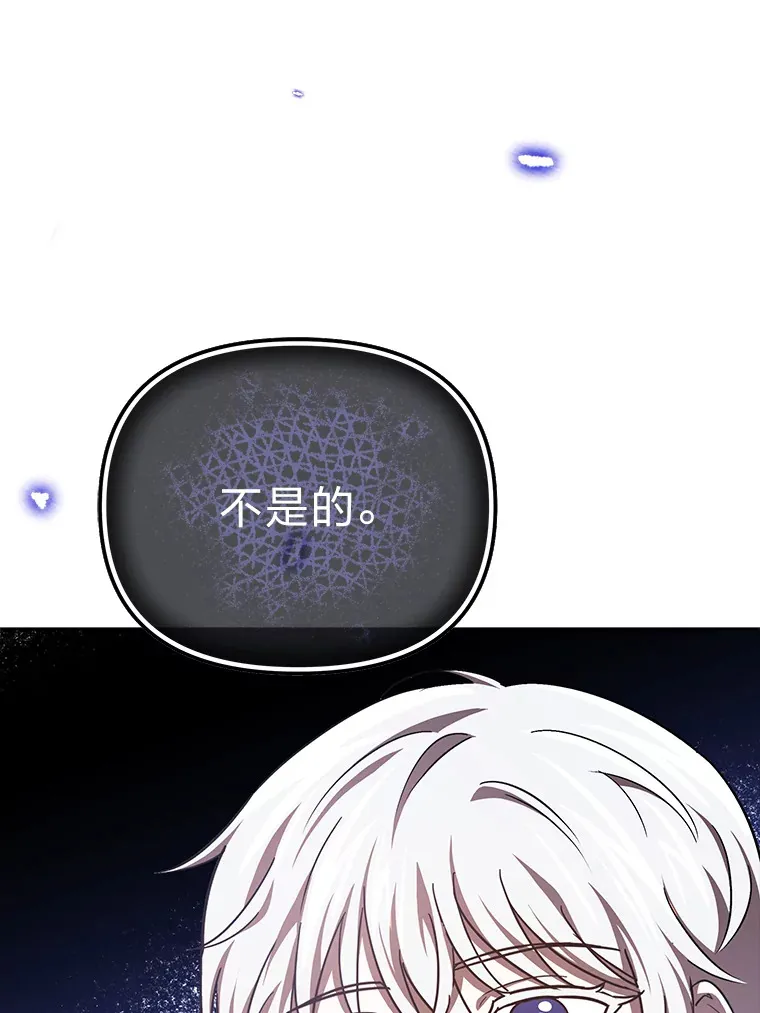 26.说服艾拉尔 第15页