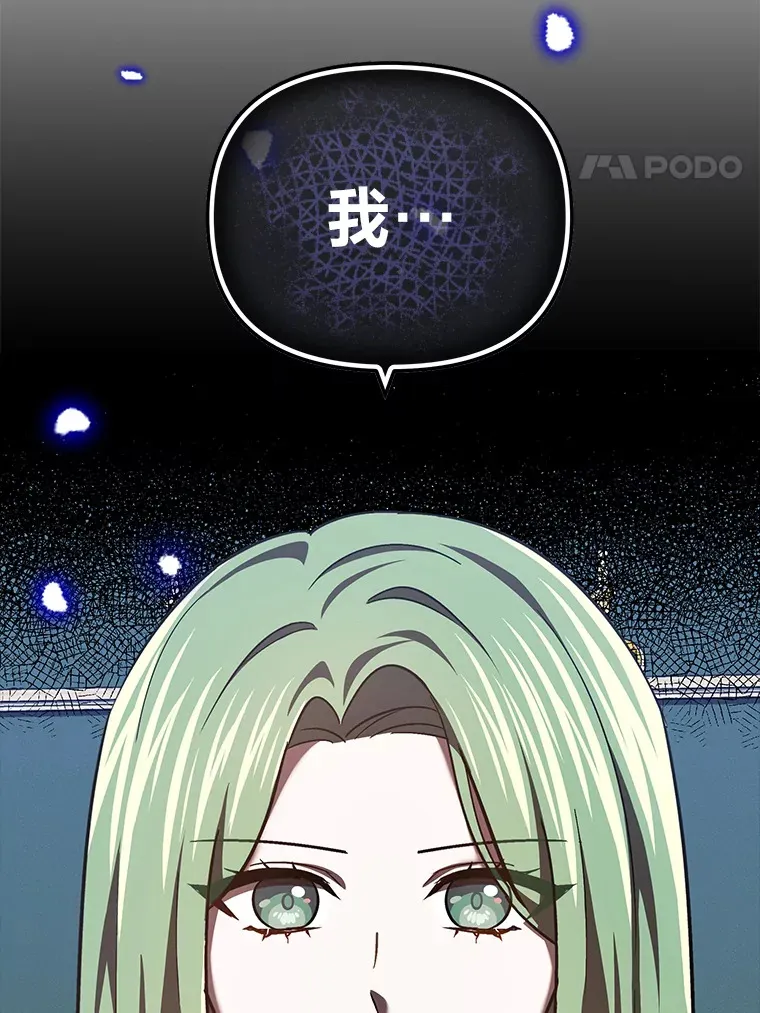 26.说服艾拉尔 第17页