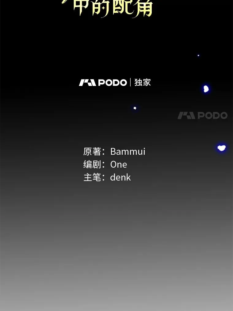 26.说服艾拉尔 第20页