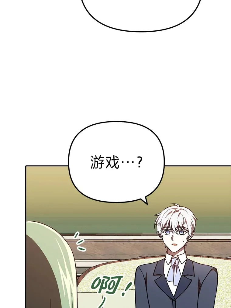 26.说服艾拉尔 第22页
