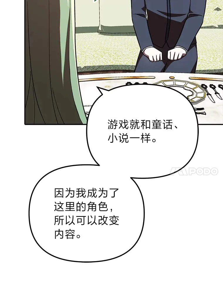 26.说服艾拉尔 第23页