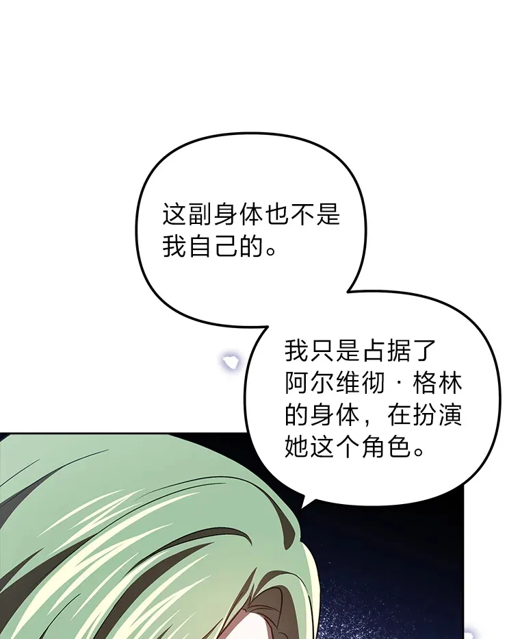26.说服艾拉尔 第24页