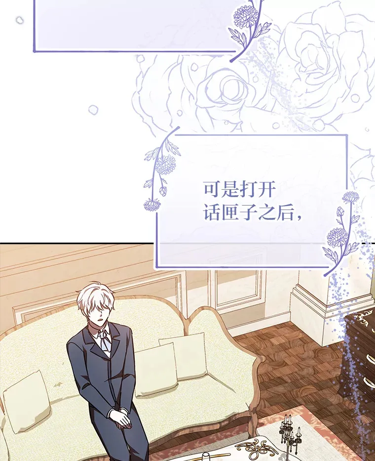 26.说服艾拉尔 第26页