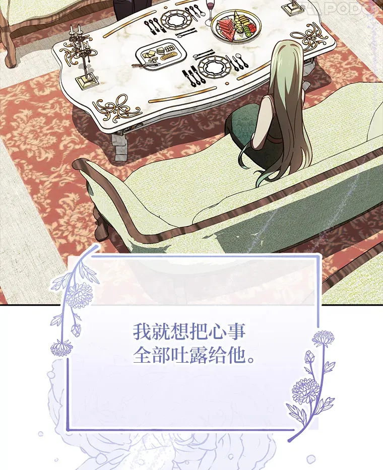 26.说服艾拉尔 第27页