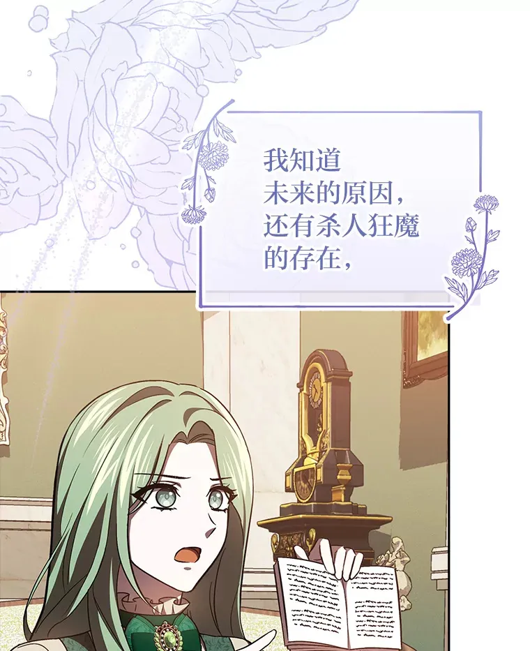 26.说服艾拉尔 第28页