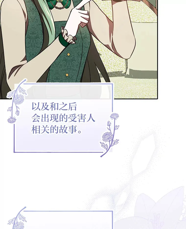 26.说服艾拉尔 第29页